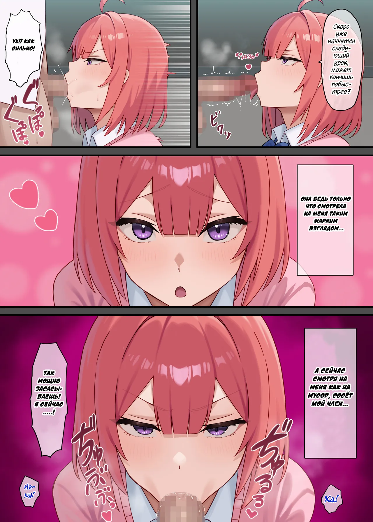 Kiraware H ~Boku o Kirai na Kimi ga Suki~ Momoka Hen | Секс с ненавидящей девушкой ~Я люблю тебя, ненавидящую меня~ Глава о Момоке page 8 full