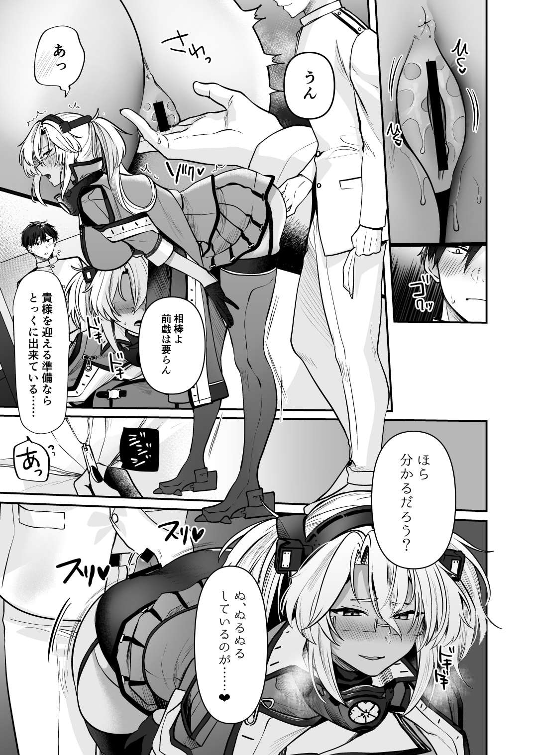 Musashi-san no Yoru Jijou Yukata to Shirushi-hen page 7 full