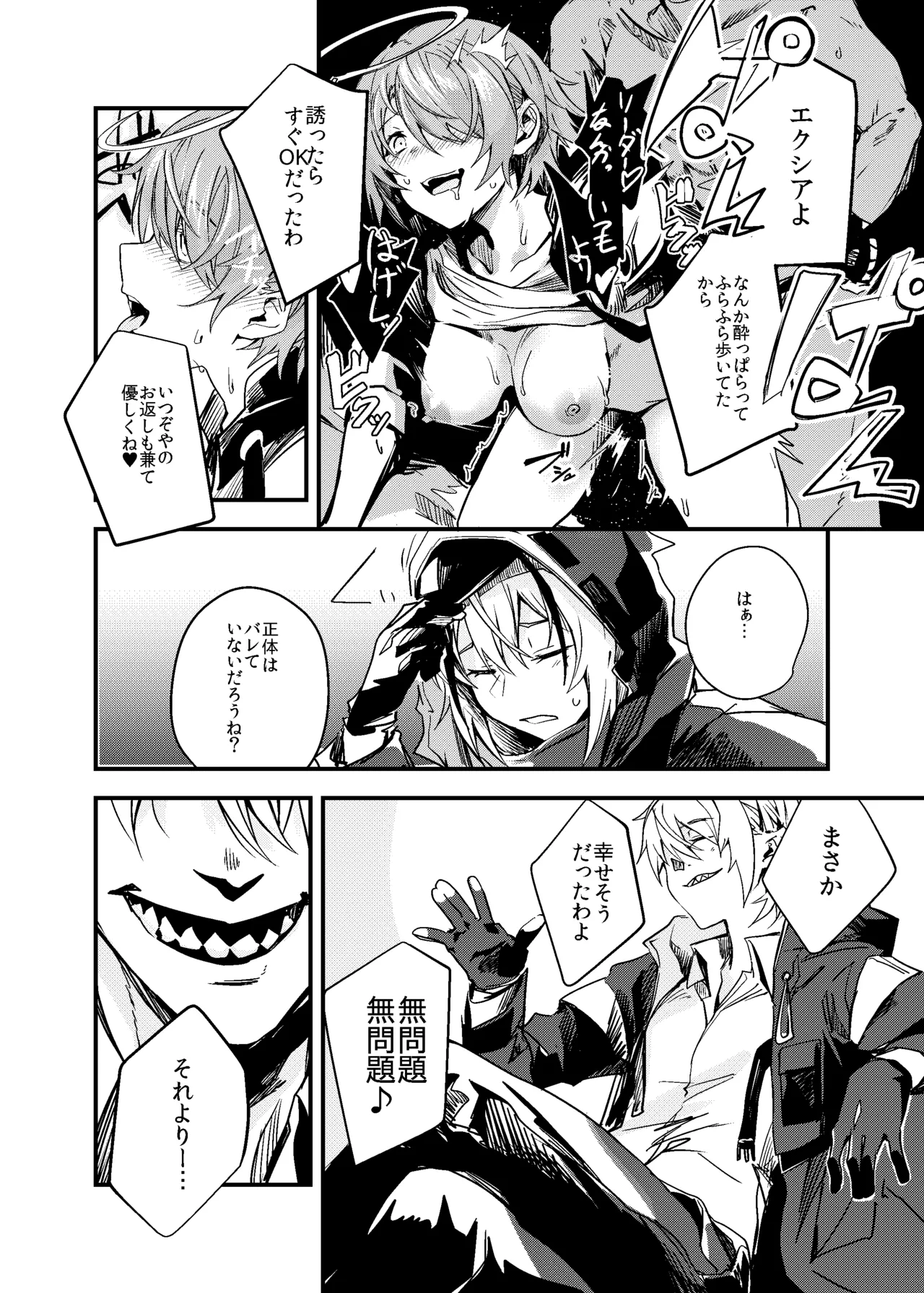 Tsugou no Ii Teki no Arts page 5 full