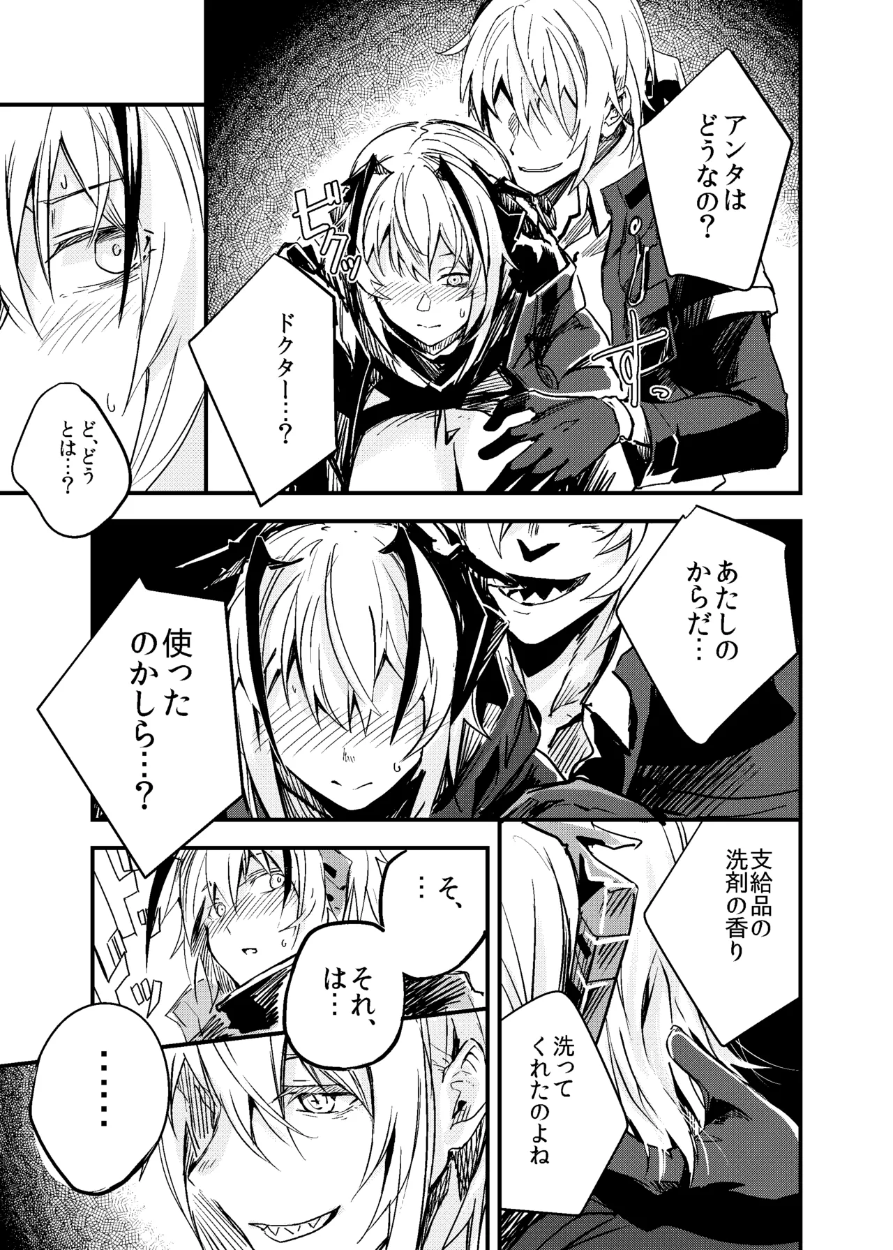 Tsugou no Ii Teki no Arts page 6 full