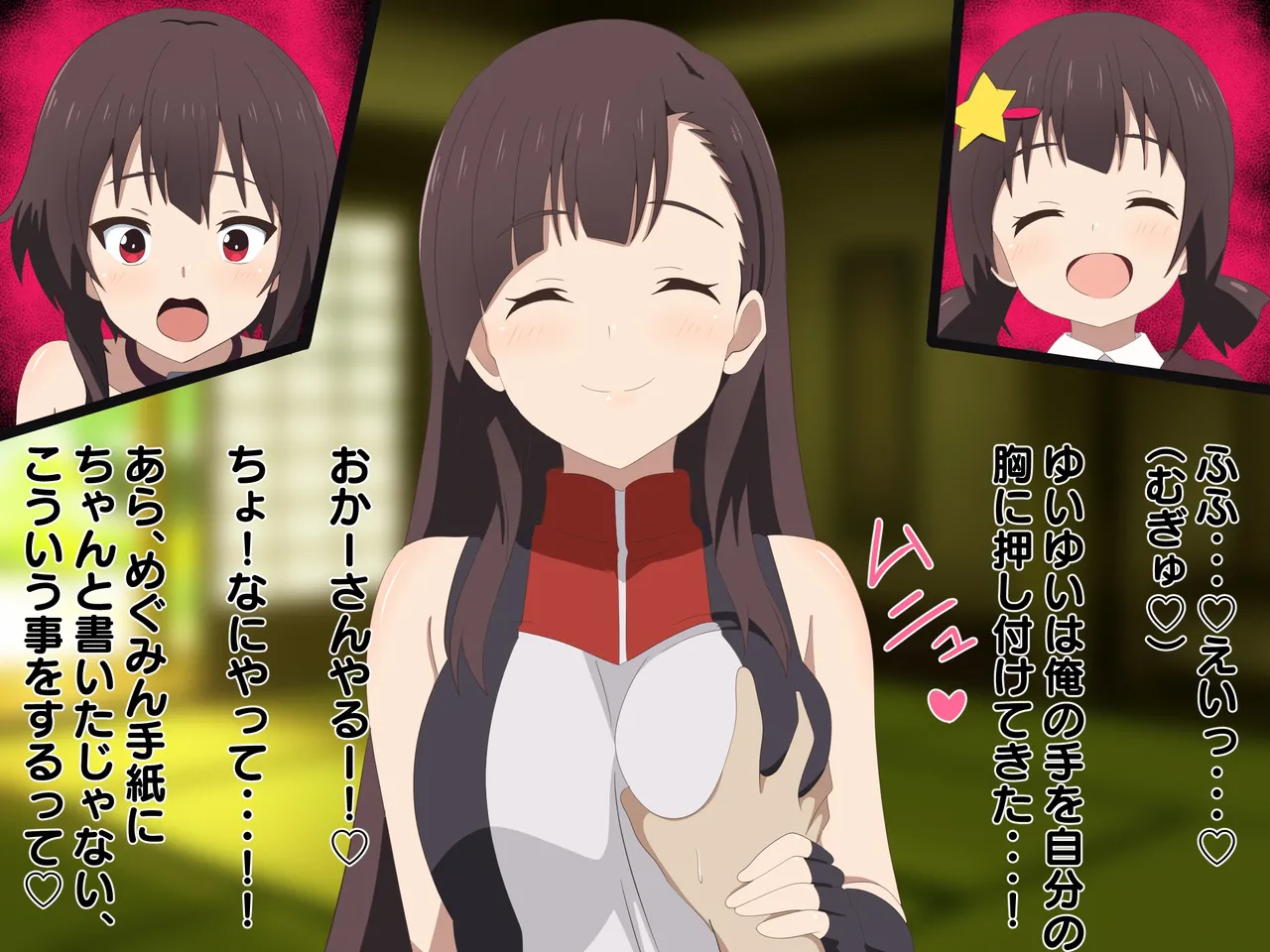 紅魔族の里で射精一回一万エリス 完成しました。 page 3 full