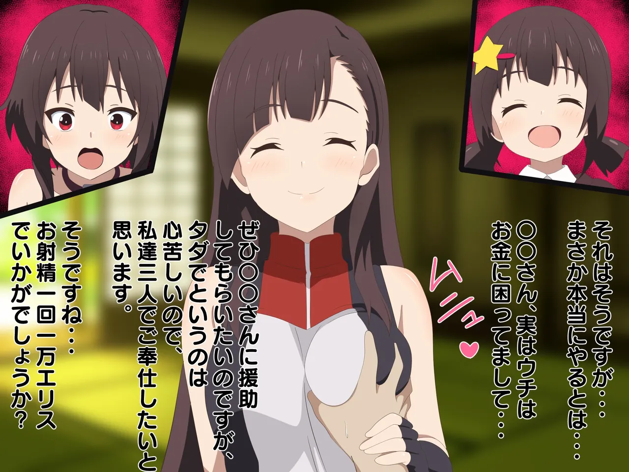 紅魔族の里で射精一回一万エリス 完成しました。 page 4 full