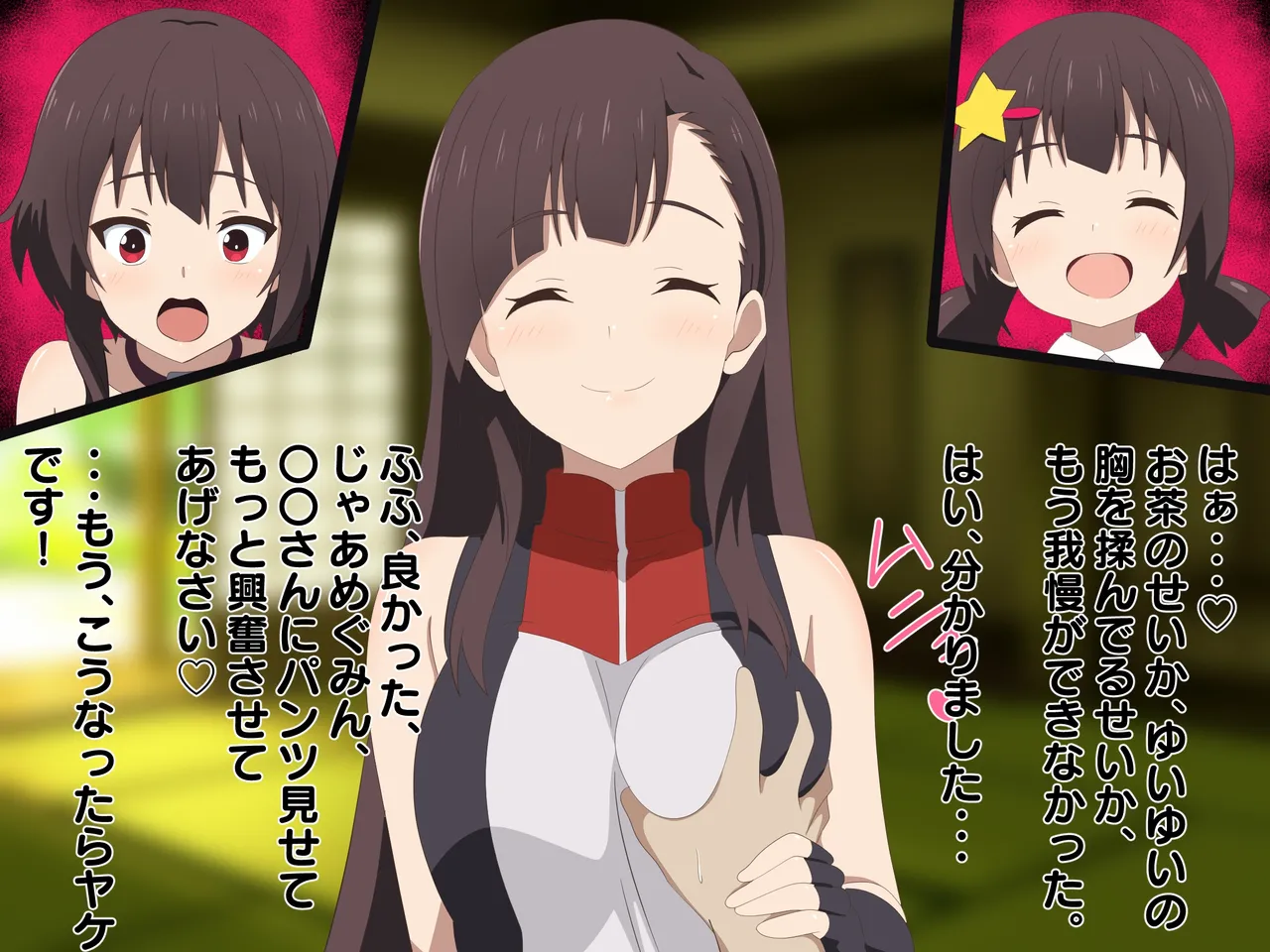 紅魔族の里で射精一回一万エリス 完成しました。 page 5 full