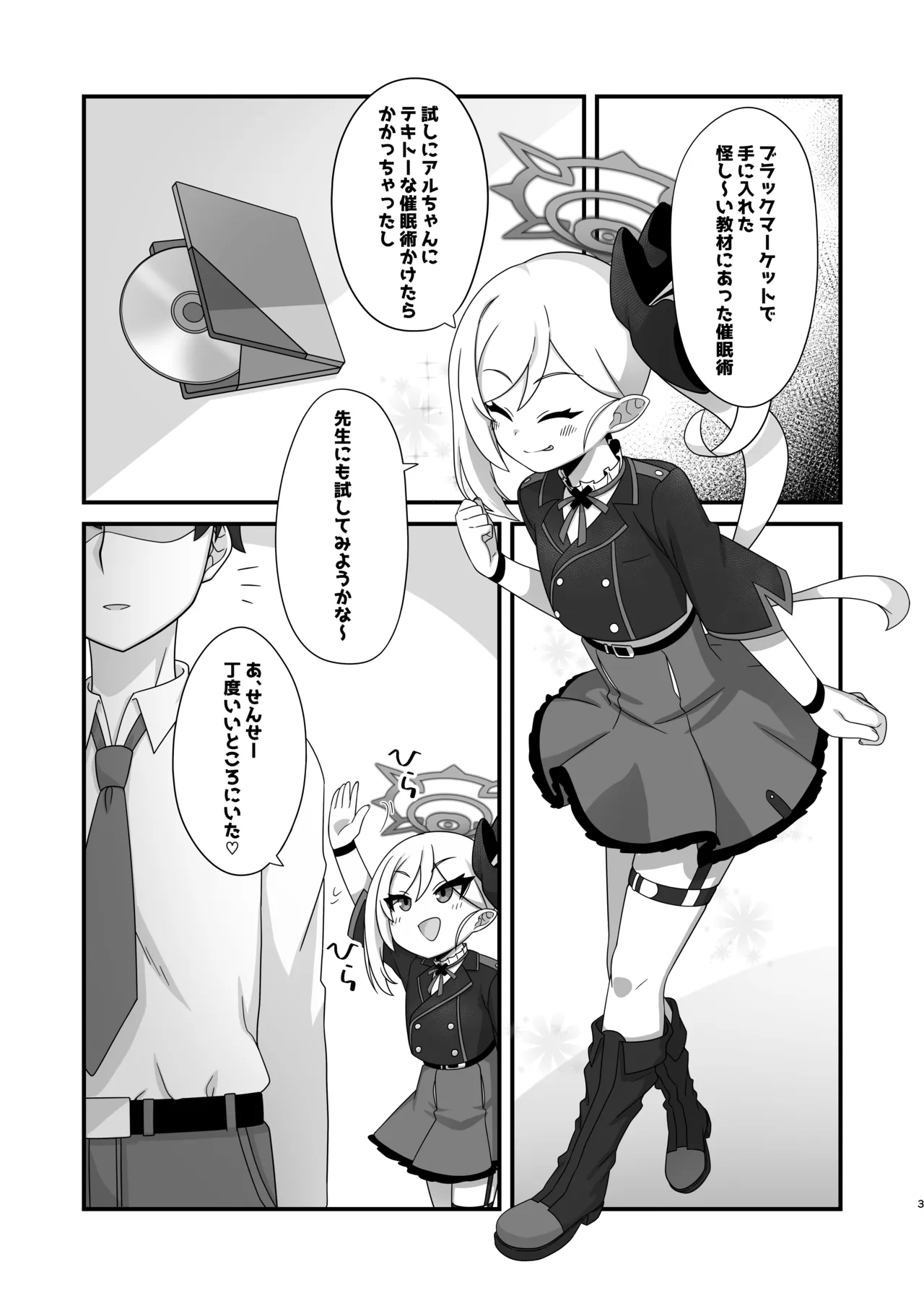 Mutsuki ni Muchuu! page 2 full