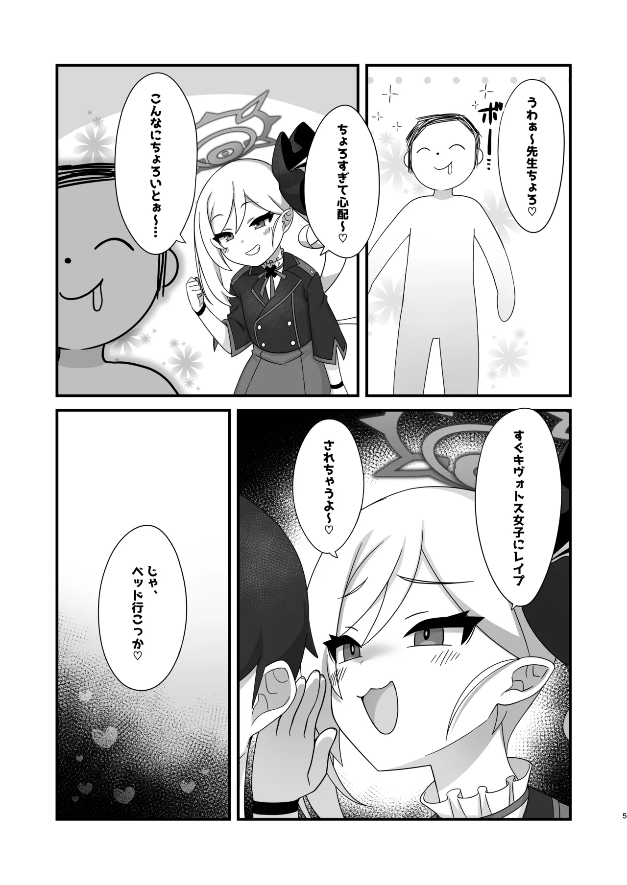 Mutsuki ni Muchuu! page 4 full