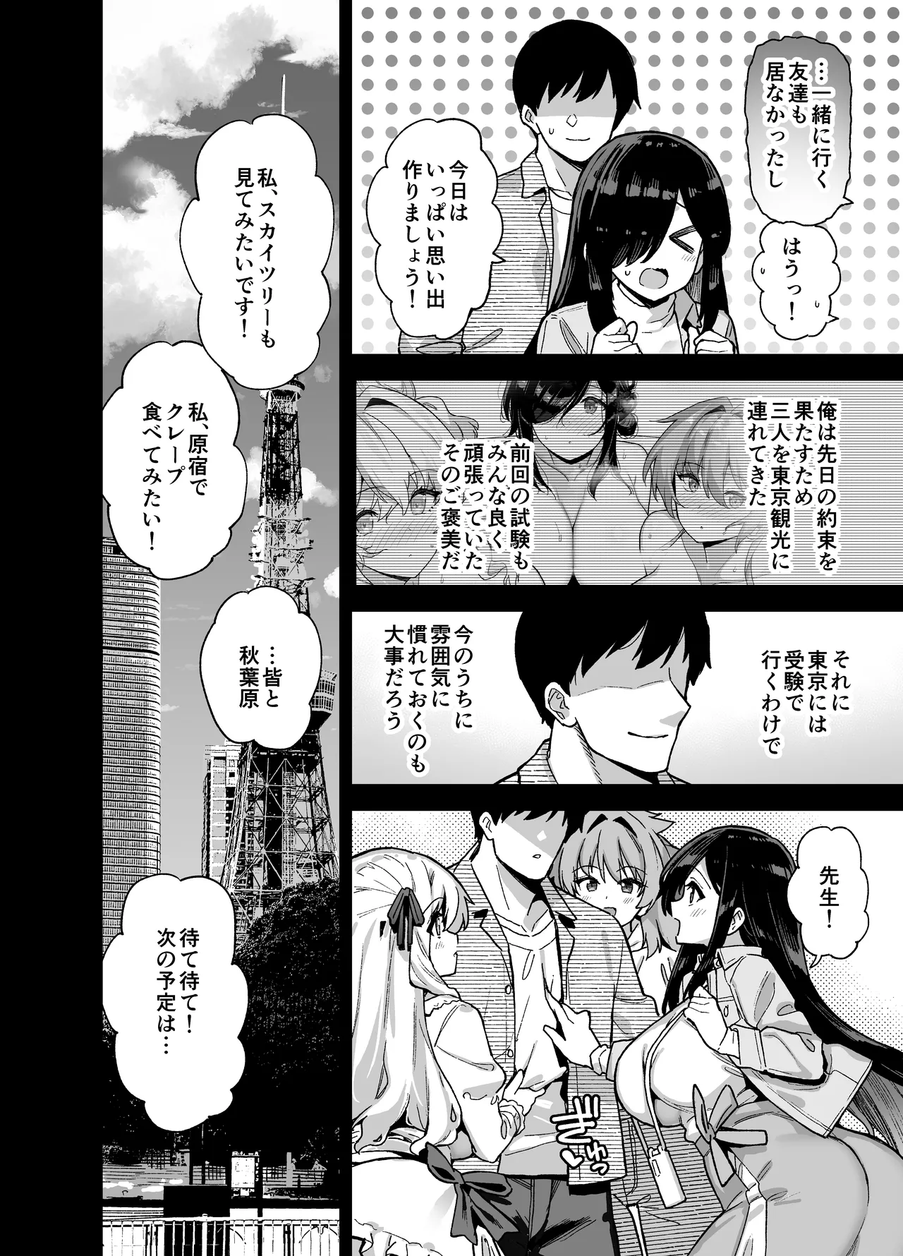 Inaka ni wa kore kurai shika Goraku ga nai Soushuuhen 2 page 5 full