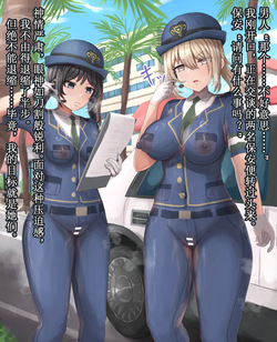 Security Guard Part 1