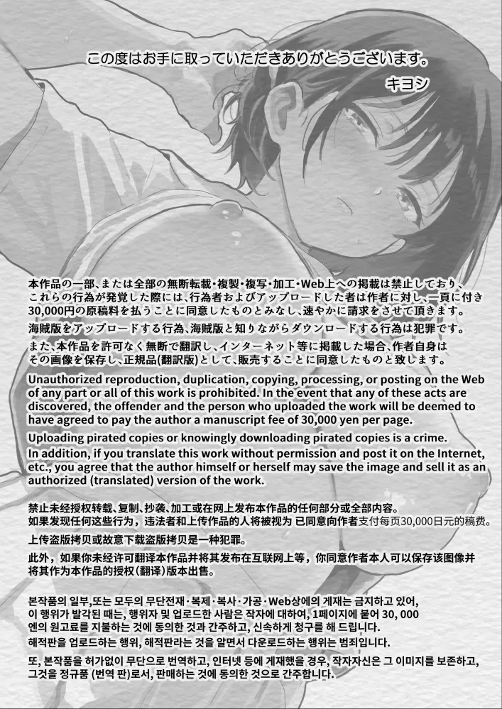 みんなの憧れの生徒会長は実は淫乱痴女で俺と放課後，変態交尾しまくり（はーと） page 2 full