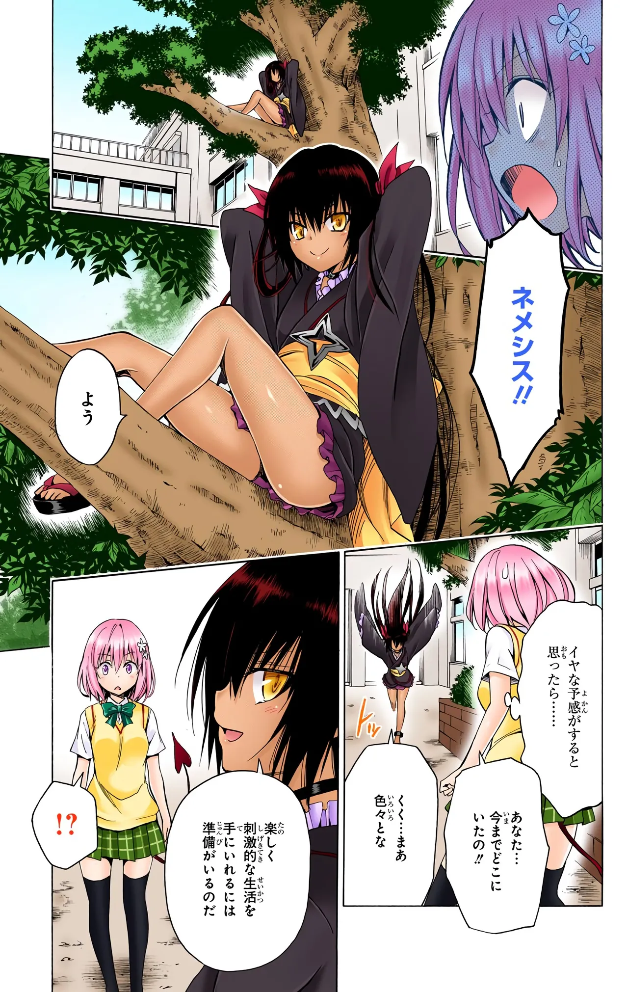 To love-ru Darkness 74 page 7 full