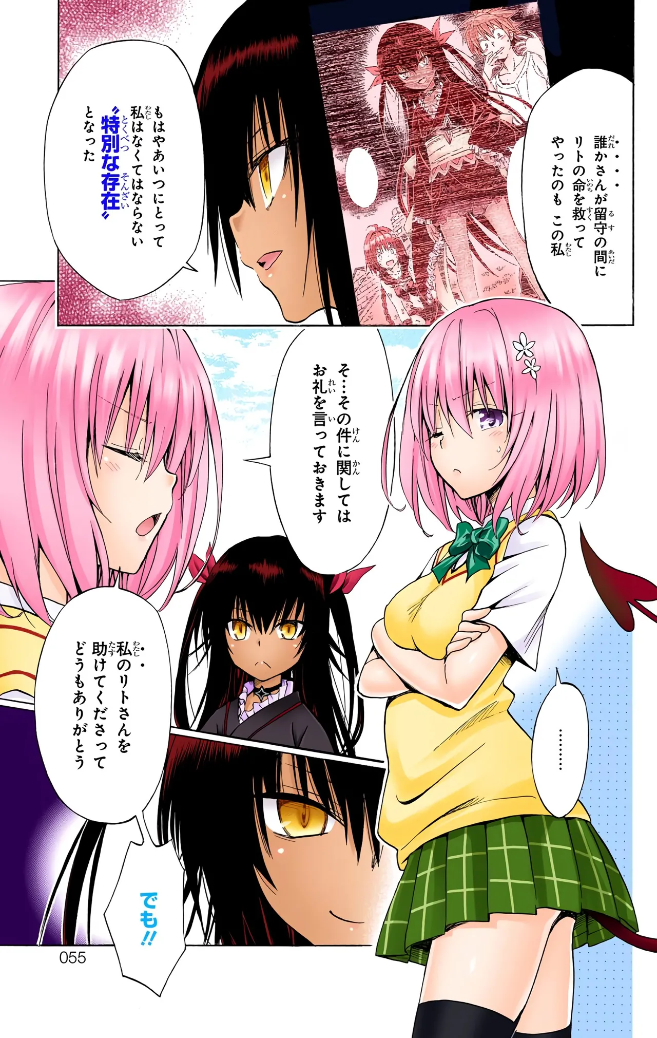 To love-ru Darkness 74 page 9 full