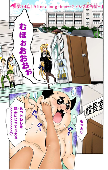 To love-ru Darkness 74 cover