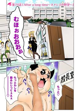To love-ru Darkness 74