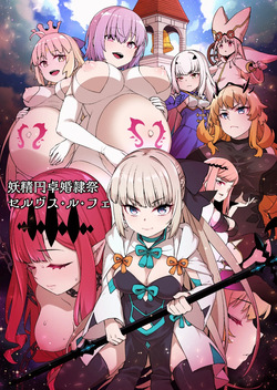 モルガンが絶対服従と永遠の愛を誓う奴●妻へと堕とされ、軍事パレード「奴●妻観●式」を行う話 ※MC＆NT