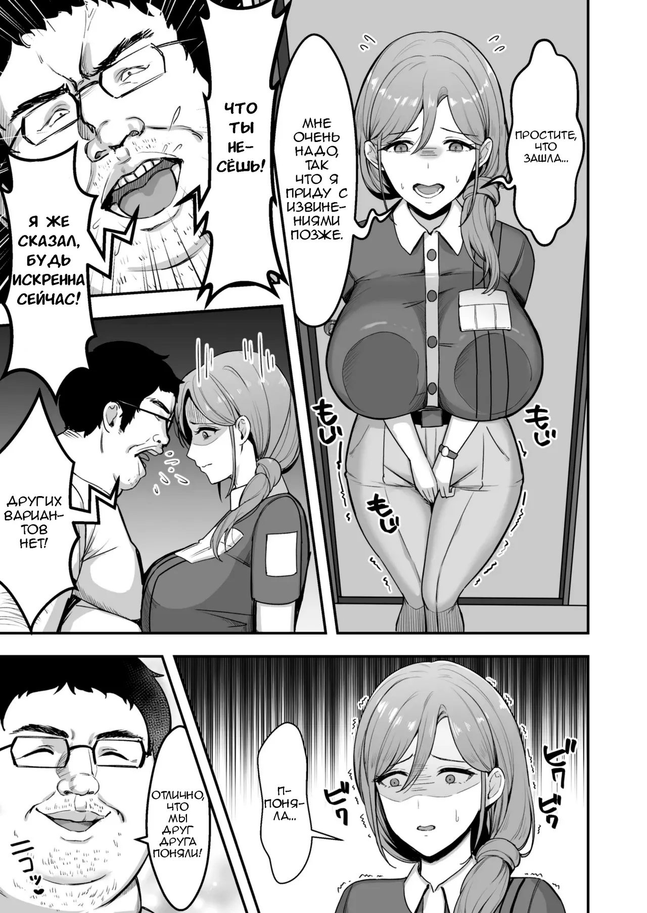Hitozuma no Takuhaibin Otodokesaki no Dekachin de Watashi wa Mesu ni Narimashita | Домохозяйка-курьер, которая стала шлюхой ради огромного члена клиента page 10 full