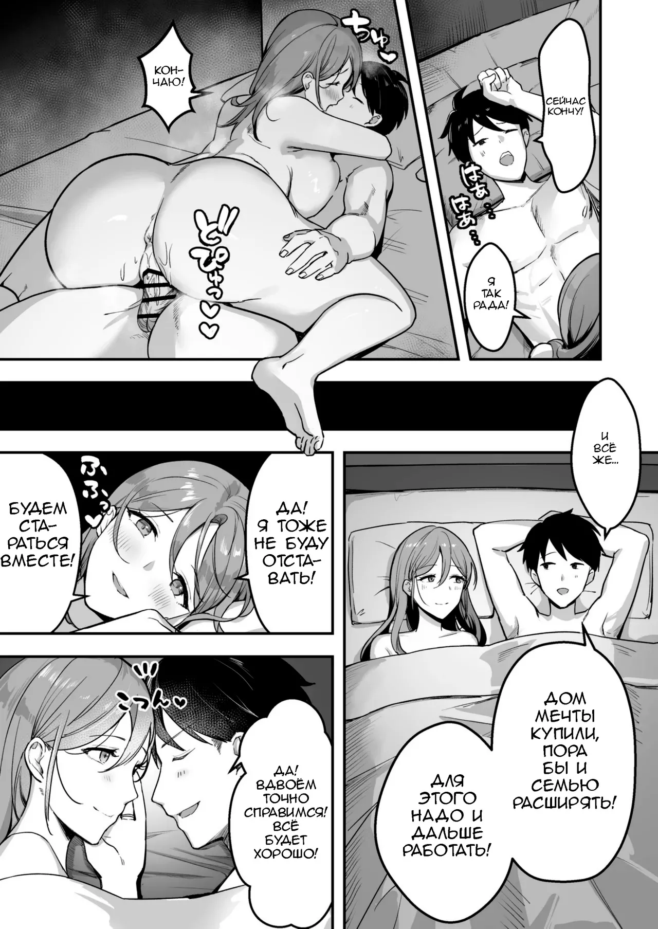Hitozuma no Takuhaibin Otodokesaki no Dekachin de Watashi wa Mesu ni Narimashita | Домохозяйка-курьер, которая стала шлюхой ради огромного члена клиента page 4 full