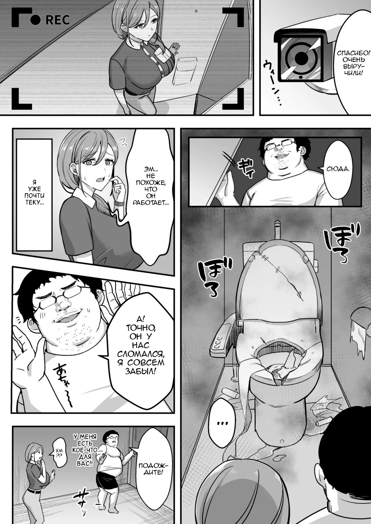 Hitozuma no Takuhaibin Otodokesaki no Dekachin de Watashi wa Mesu ni Narimashita | Домохозяйка-курьер, которая стала шлюхой ради огромного члена клиента page 7 full