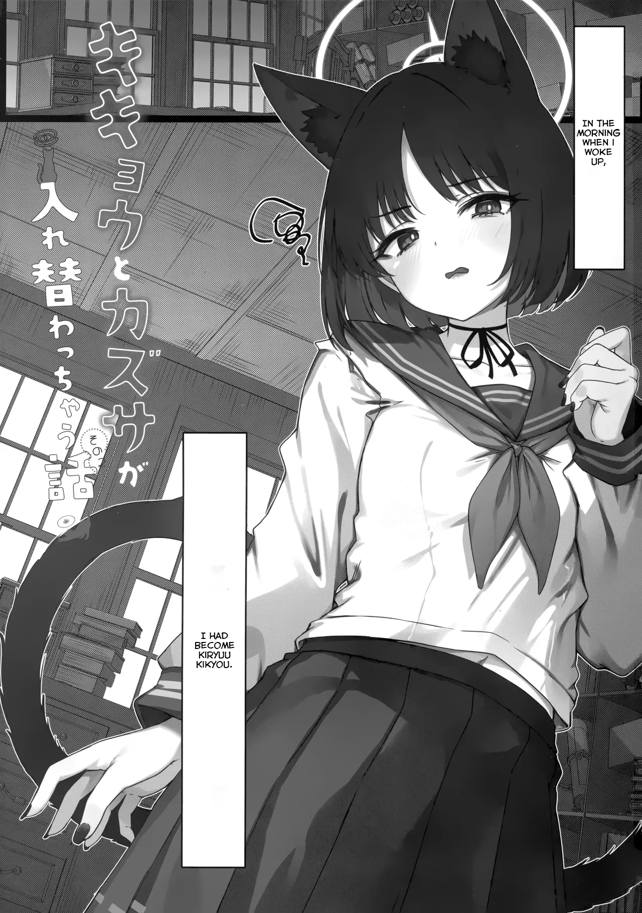 The Story of Kikyou and Kazusa Swapping Places, Part 2 |  Kikyou to Kazusa ga Irekawacchau Hanashi Sono 2 page 3 full