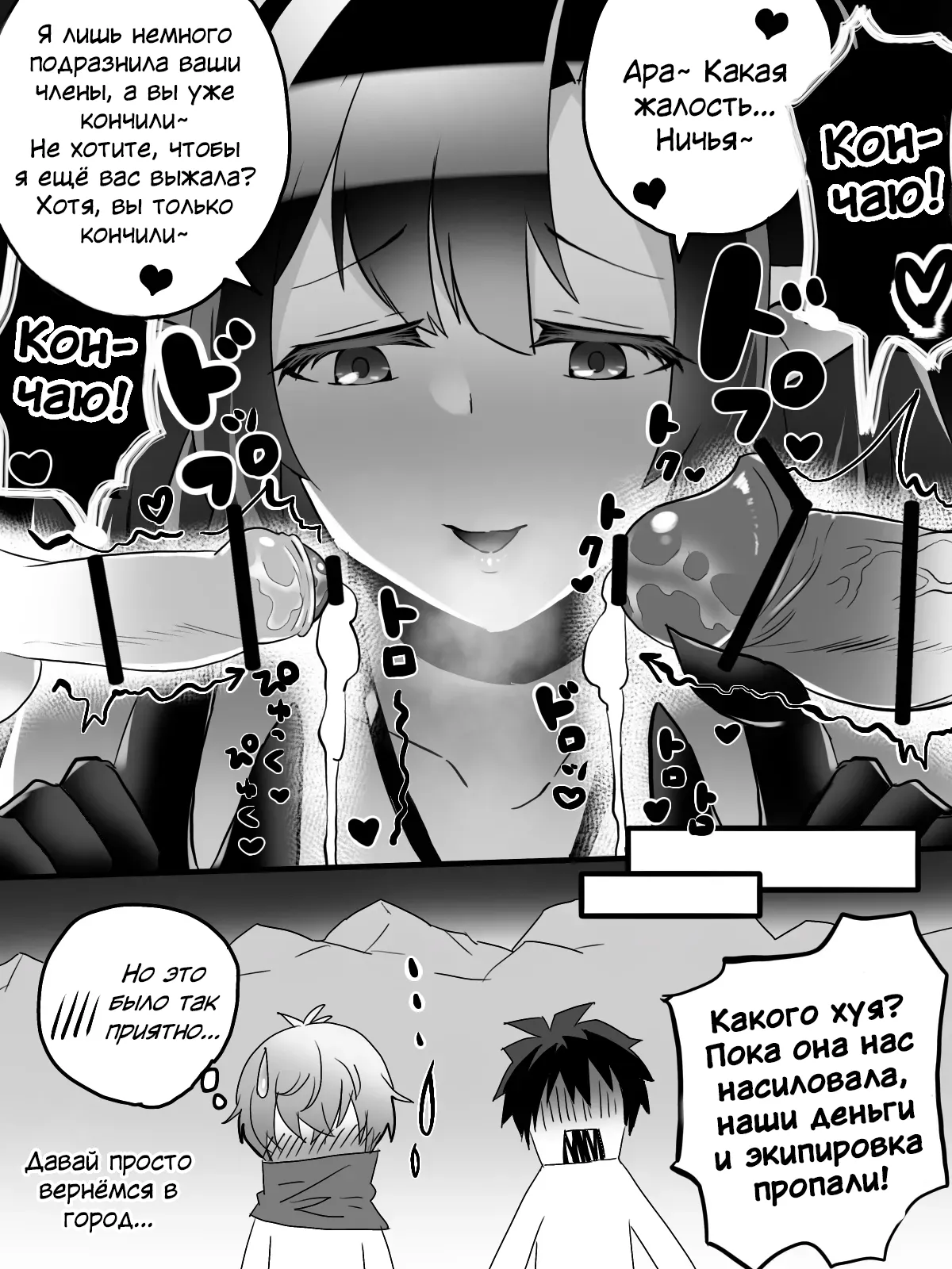 Soku Ochi Kenshi-kun to Mahoutsukai-kun page 4 full
