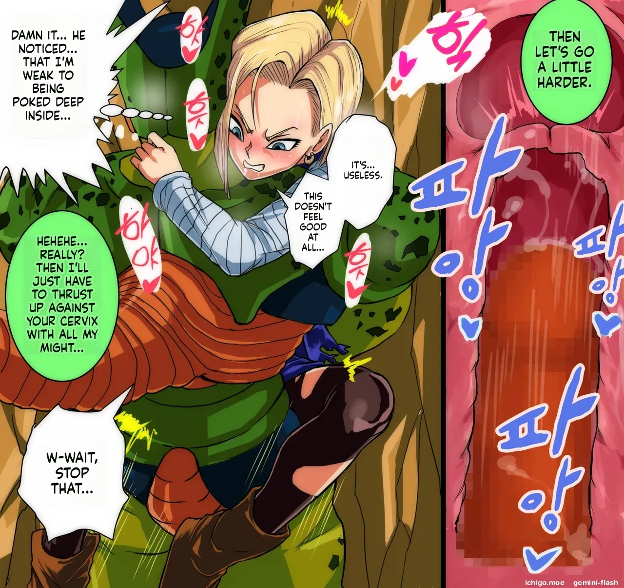 18-gou Nakadashi page 2 full