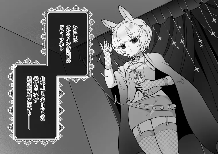Hatsujo usagi esute ~ dowafuhoto-hen ~ page 5 full