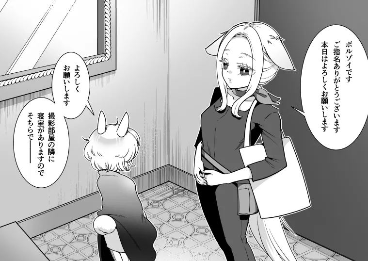Hatsujo usagi esute ~ dowafuhoto-hen ~ page 9 full