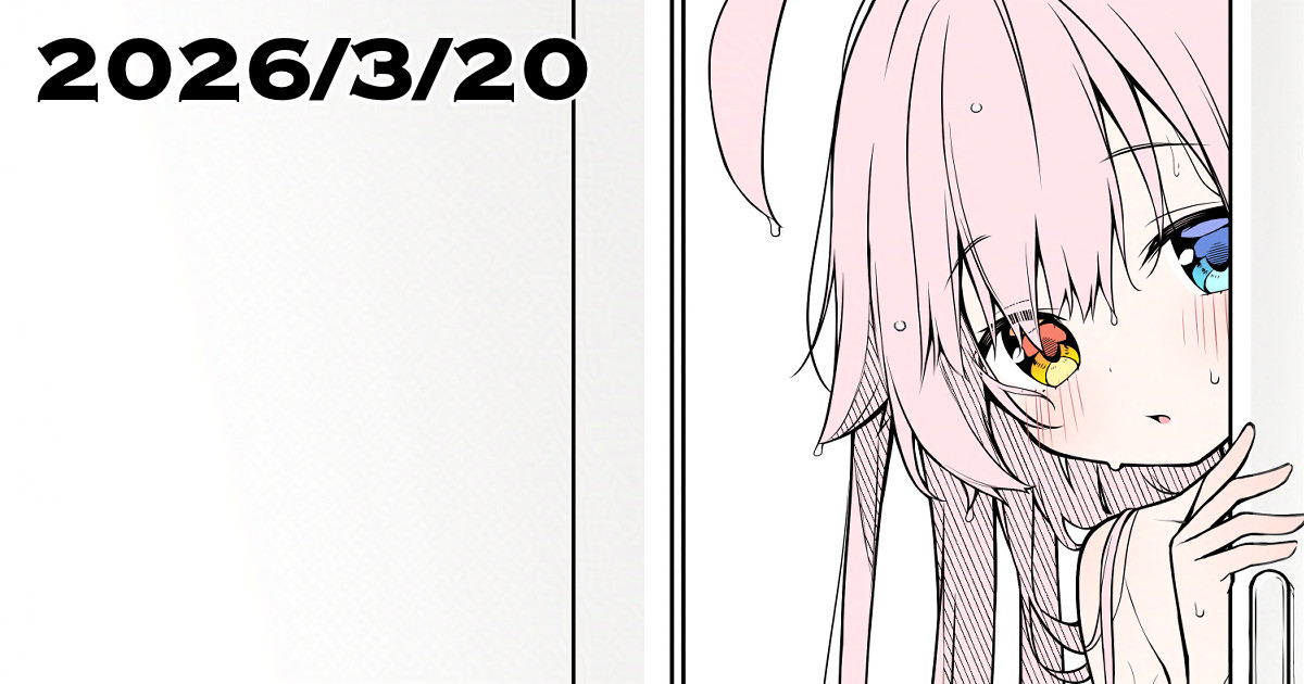 ３月２０日イラスト その後 page 1 full