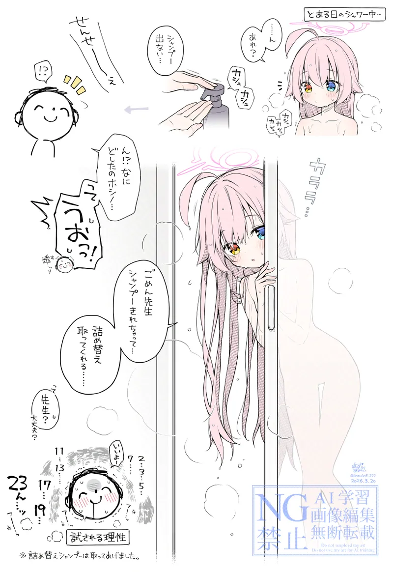 ３月２０日イラスト その後 page 2 full