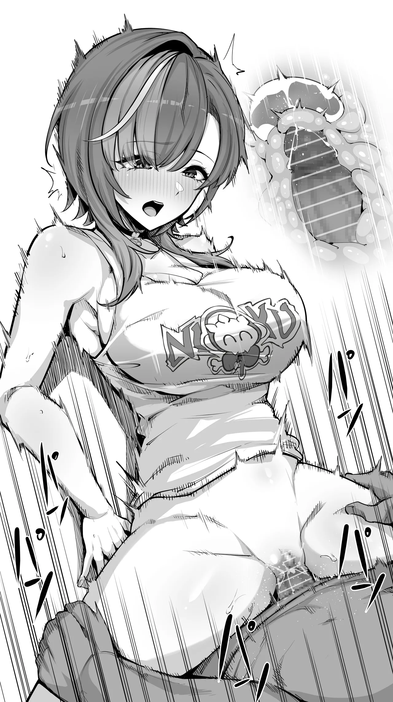 輪〇千速② page 9 full