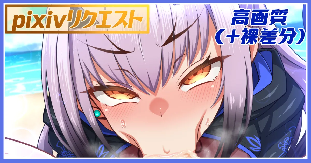 メリュジーヌちゃん差分 page 1 full