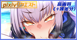 メリュジーヌちゃん差分