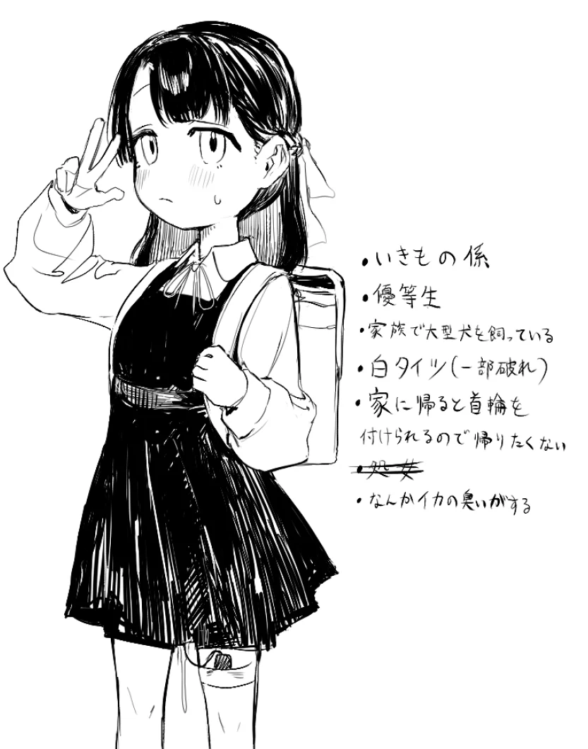 しめじたけ page 5 full