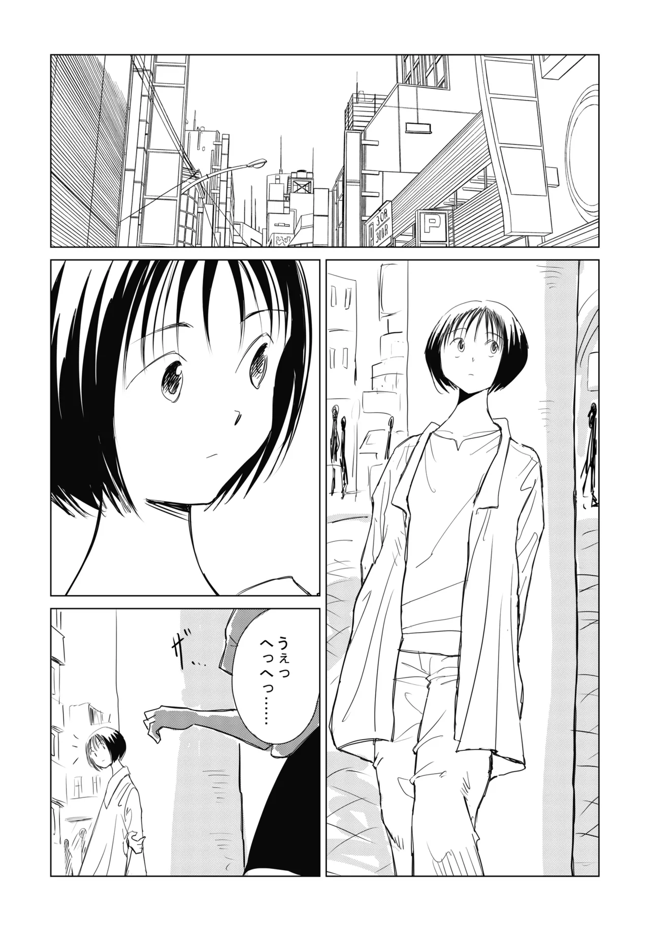 小春と実春 page 2 full