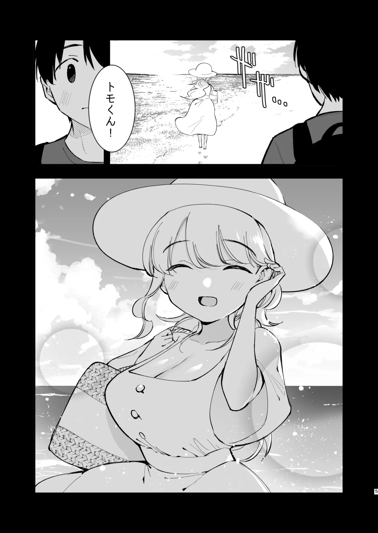 Boku no Kanojo wa Cafe Tenin 4 - Shussan, Soshite... - page 4 full