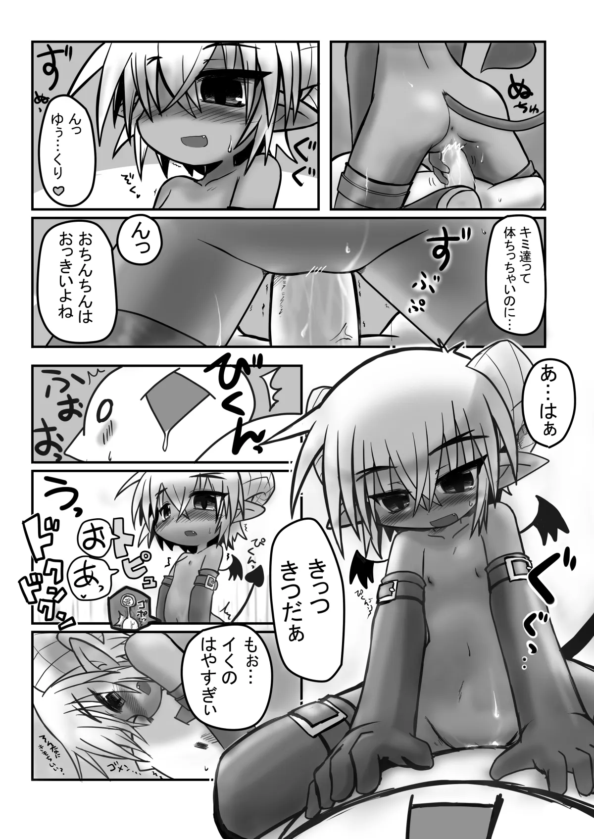 HITOYASUMIX 8 page 4 full