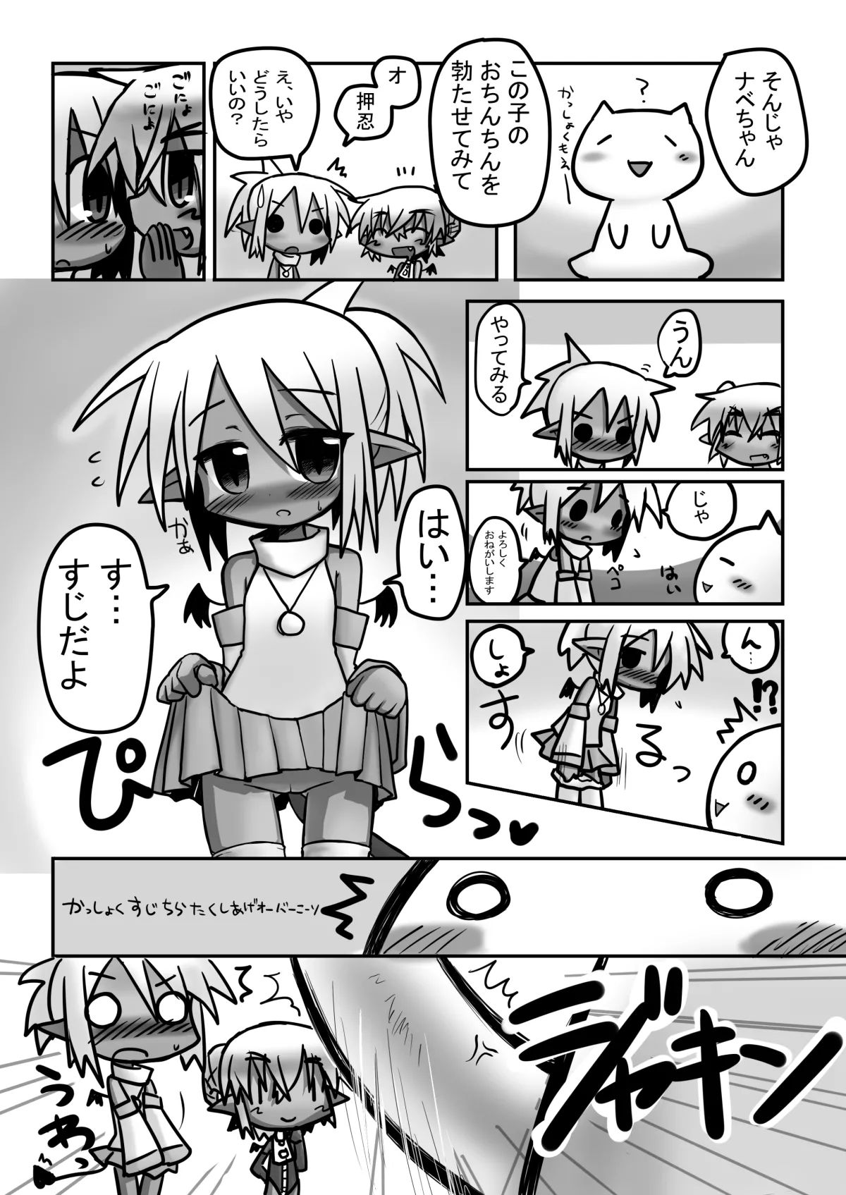 HITOYASUMIX 8 page 8 full