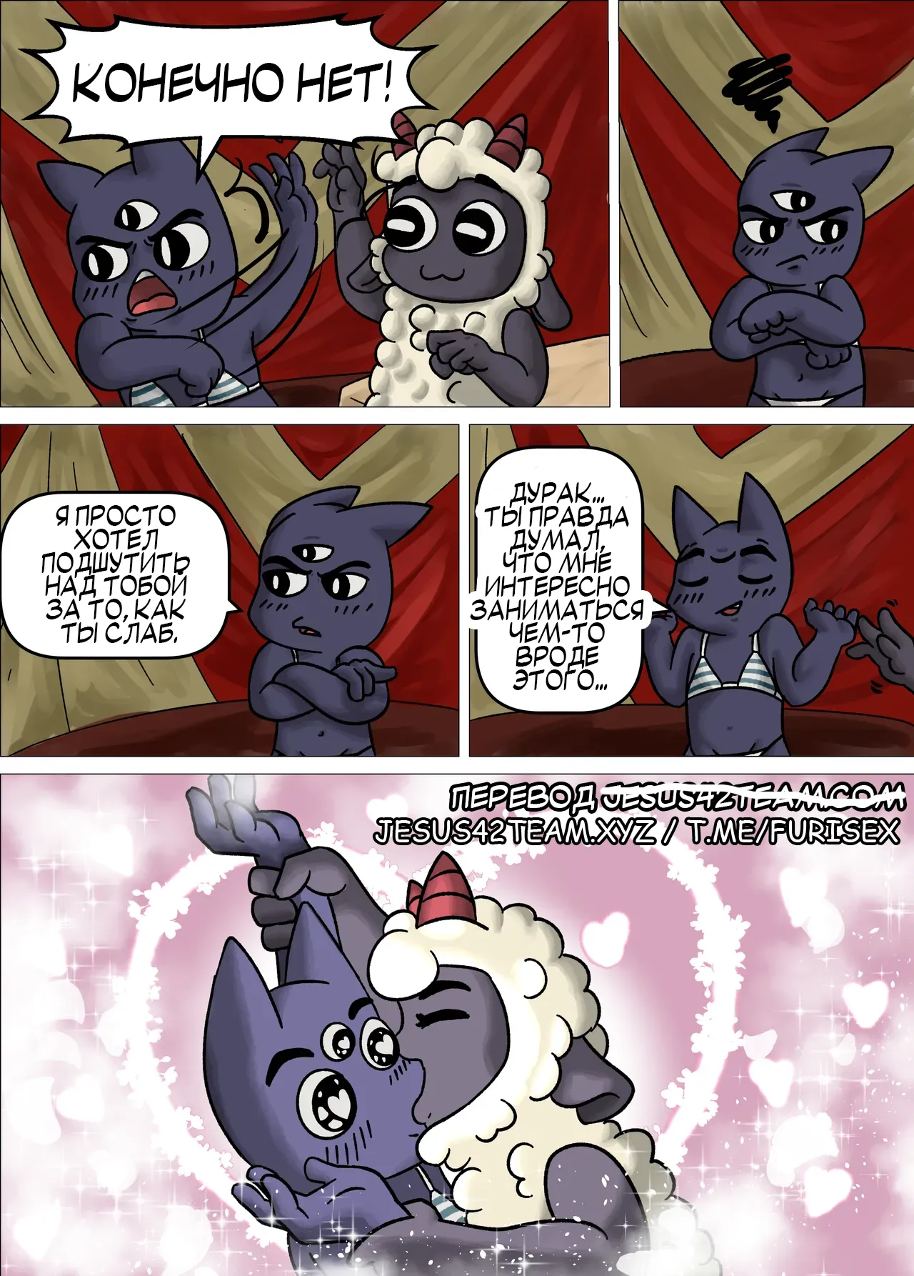Just for Support page 9 full