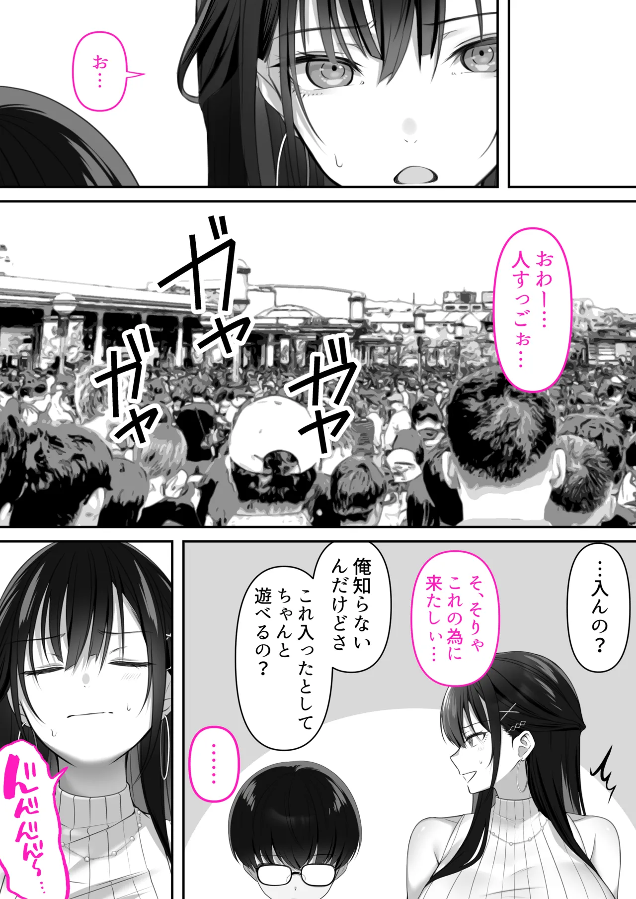 高身長ギャルとセックスしてから死？ page 9 full