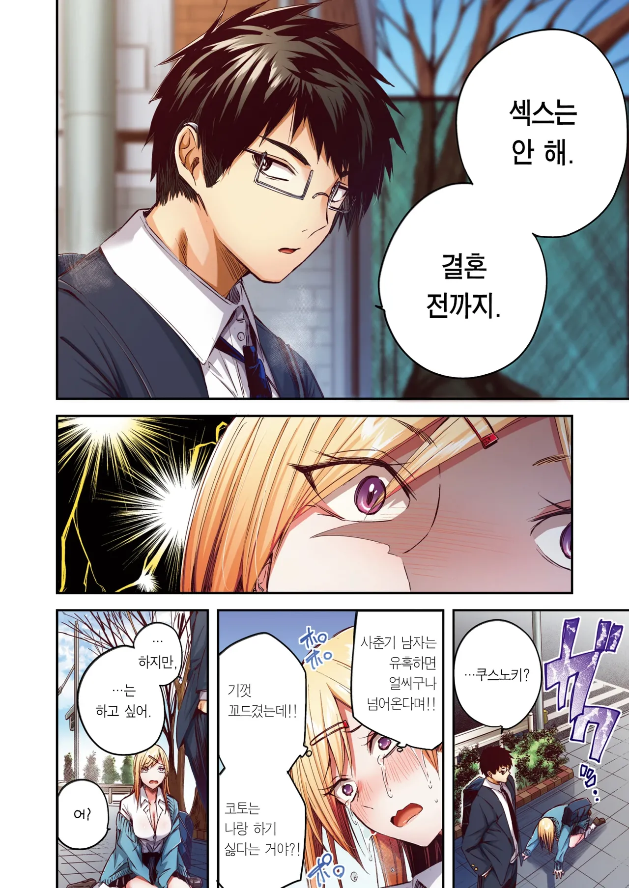 Oshi Gal to Tansaibou page 5 full