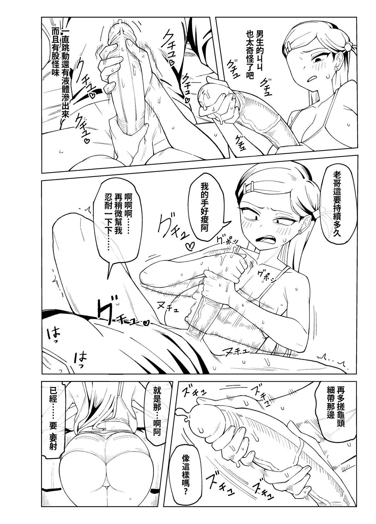 阿浣 page 6 full