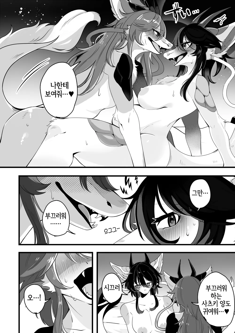 Juuka Play -Sanran Hen- page 4 full