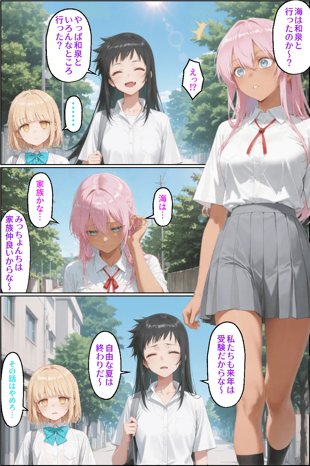 夏休みの日の式守さん page 6 full