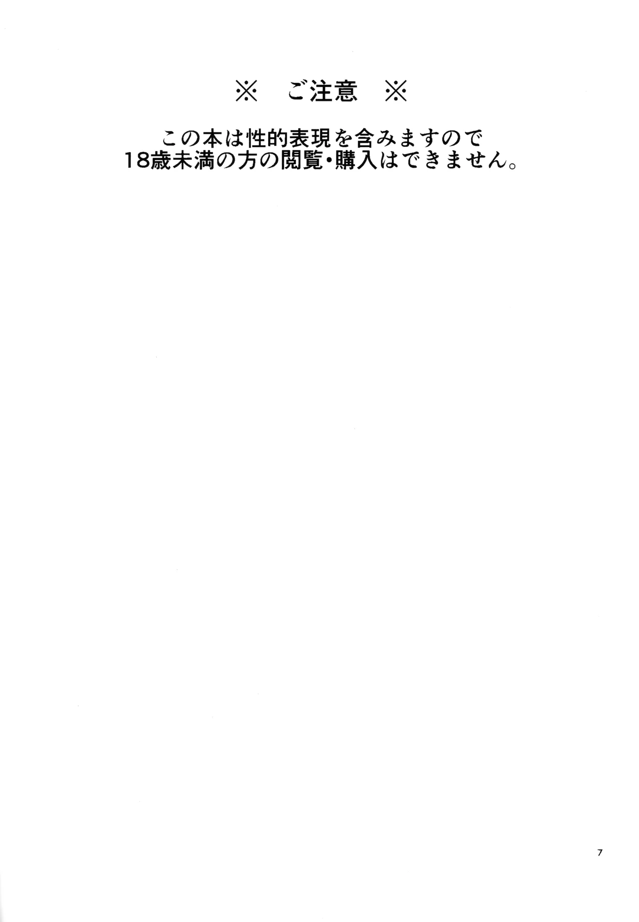 ミックス汁ス page 6 full