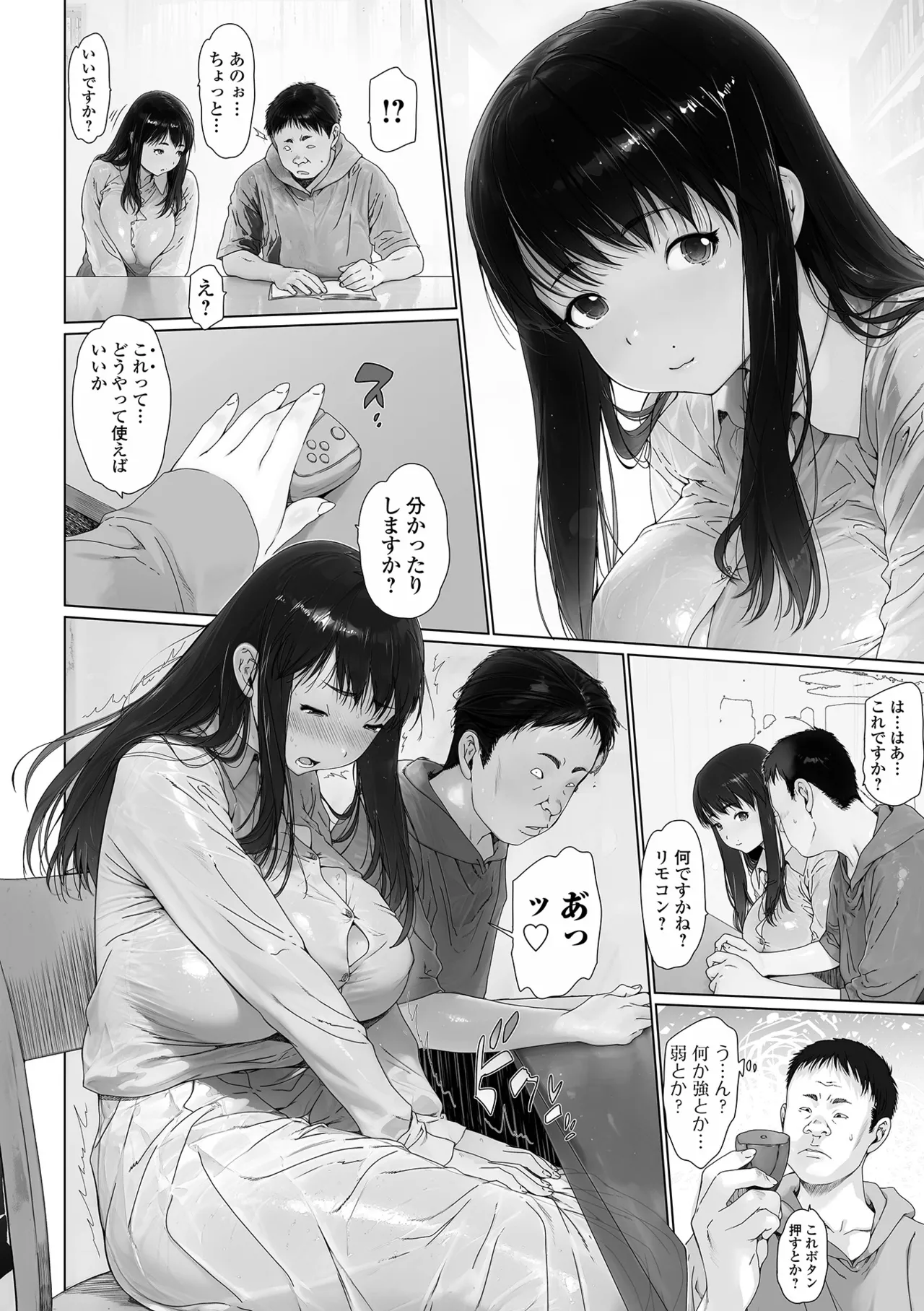 COMIC Shigekiteki SQUIRT!! Vol.74 page 4 full