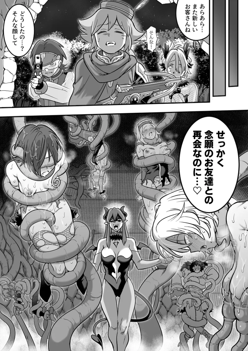 Mahou Shoujo Who Get Counter-Attacked page 5 full