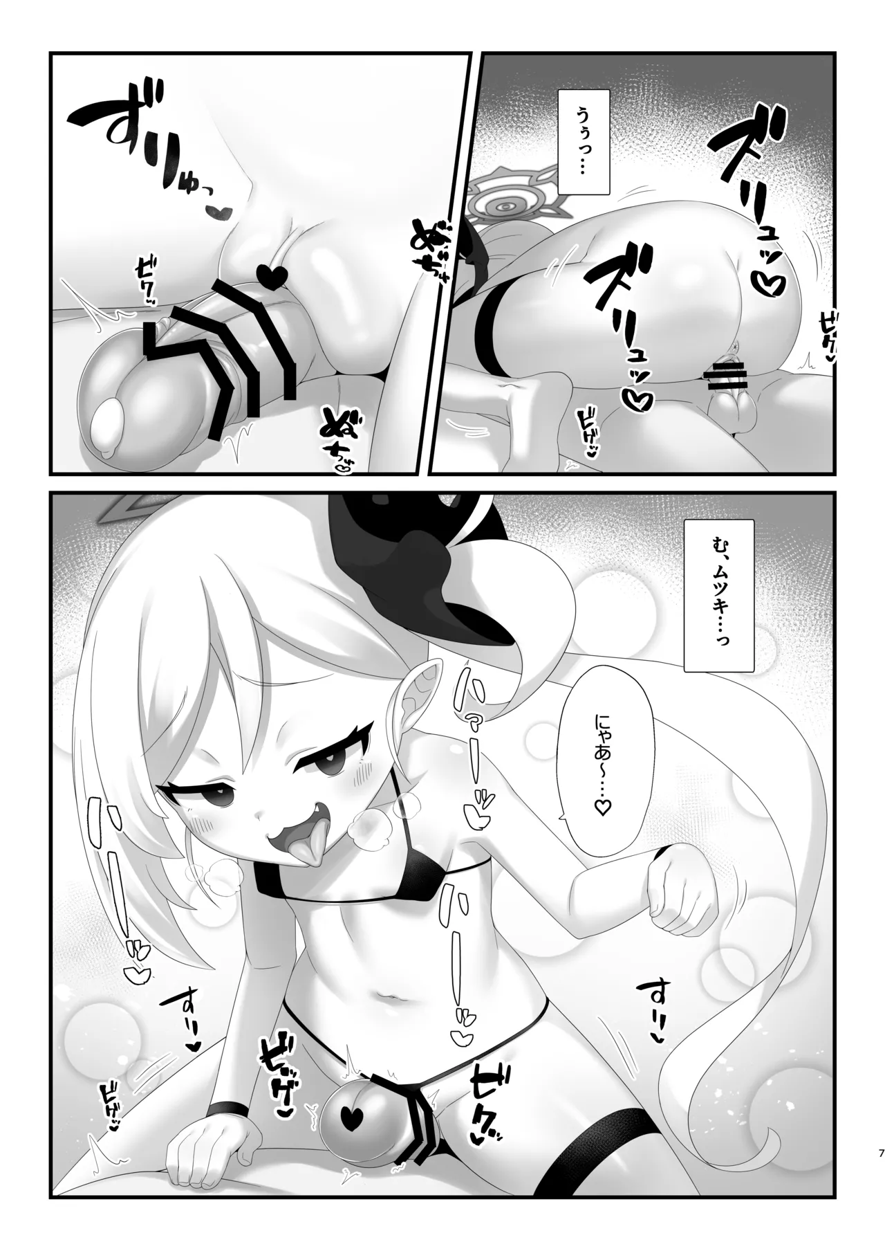Saimin Neko Mutsuki-chan ni Nyannyan sarete mo Makenai!! page 6 full