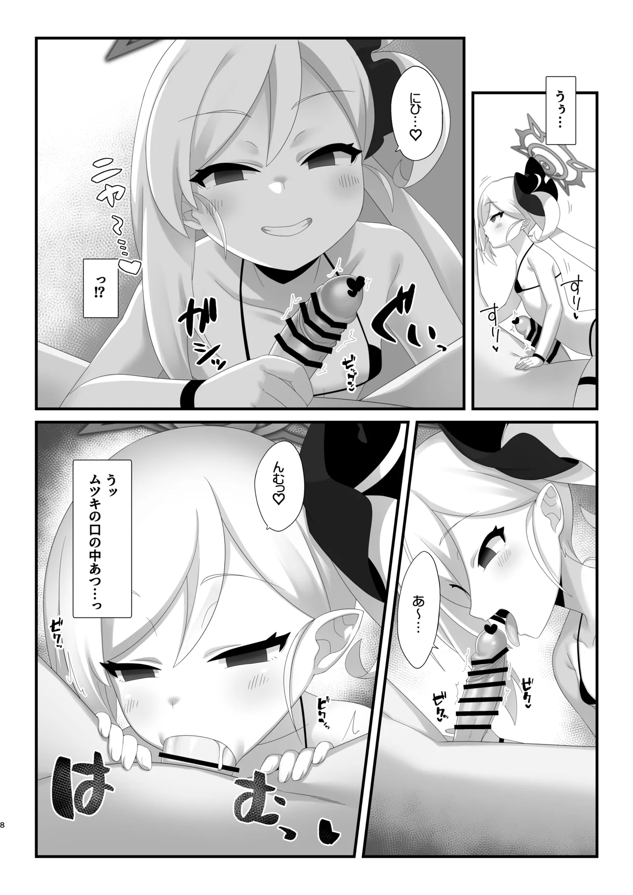 Saimin Neko Mutsuki-chan ni Nyannyan sarete mo Makenai!! page 7 full