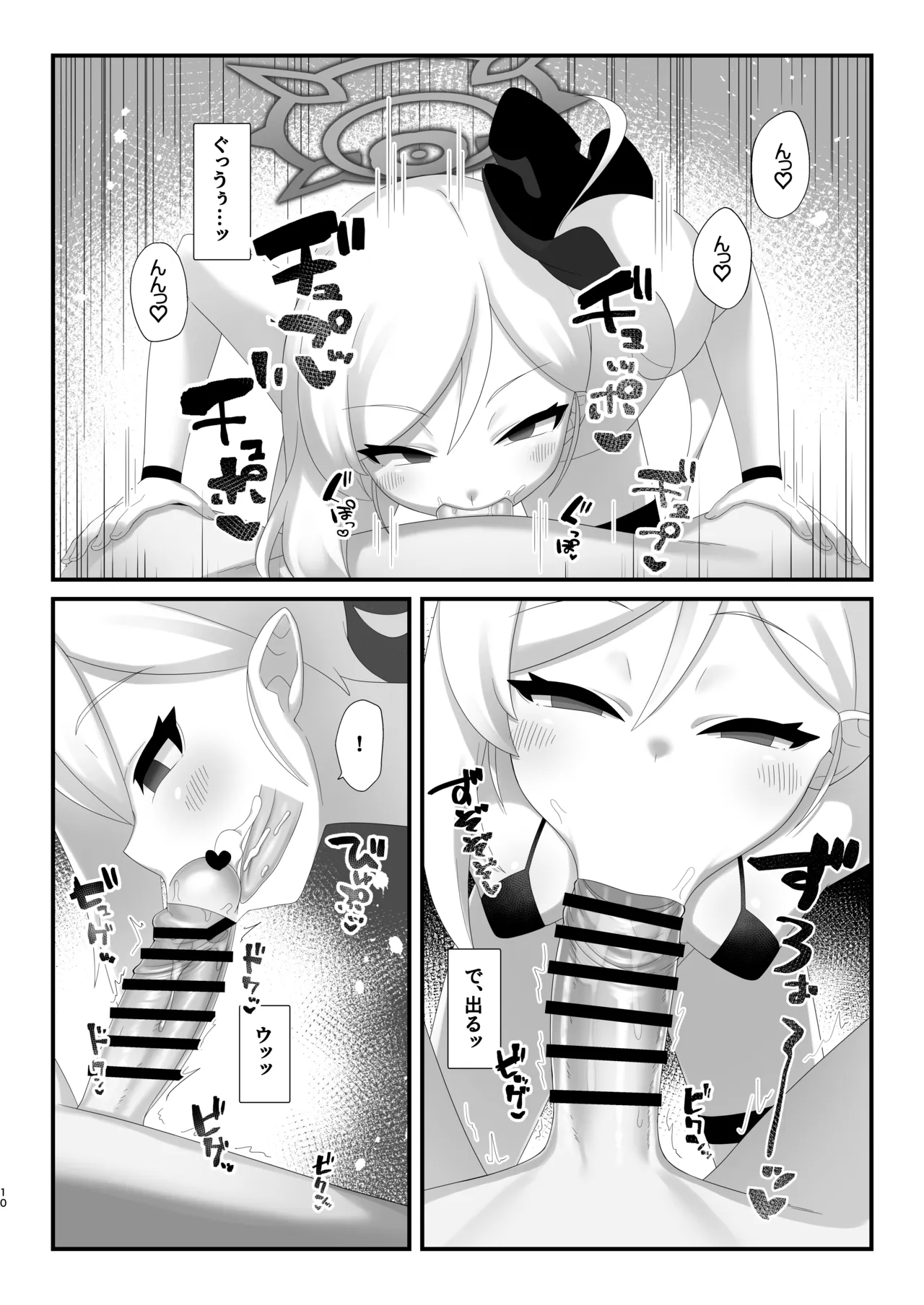 Saimin Neko Mutsuki-chan ni Nyannyan sarete mo Makenai!! page 9 full
