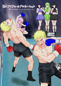 Summon - New Idol's Promotion: Exhibition Match vs Male Pro Boxer!