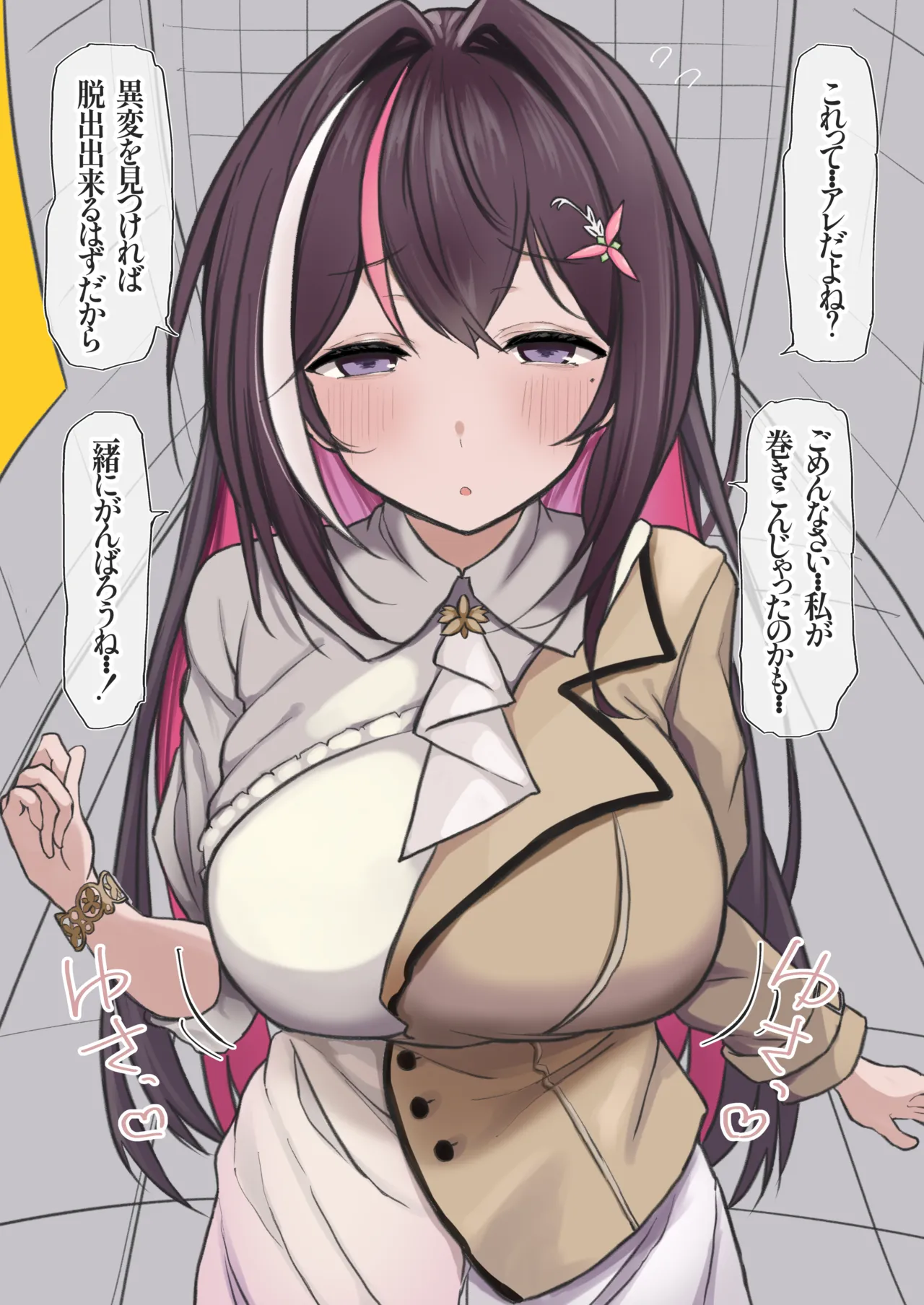 異変でえっちになるA◯K◯☺️ page 1 full