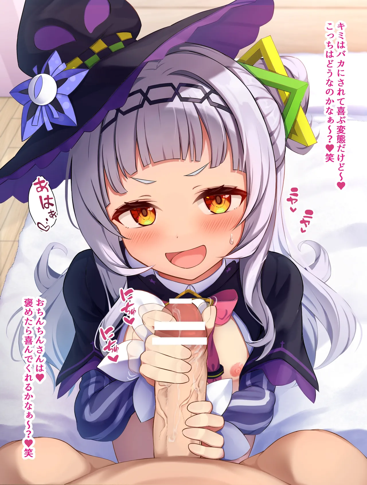 チン先こねこね♡シオンちゃん♡ page 8 full